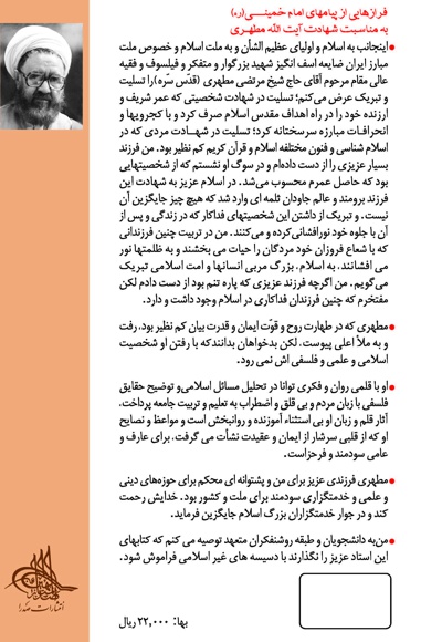 شرح منظومه